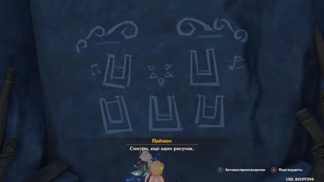 Genshin Impact (v1.6). #11. Другая сторона острова и моря смотреть онлайн