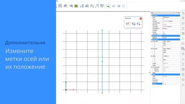 Сетка в BricsCAD BIM смотреть онлайн