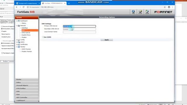 Базовая конфигурация межсетевого экрана Fortigate смотреть онлайн