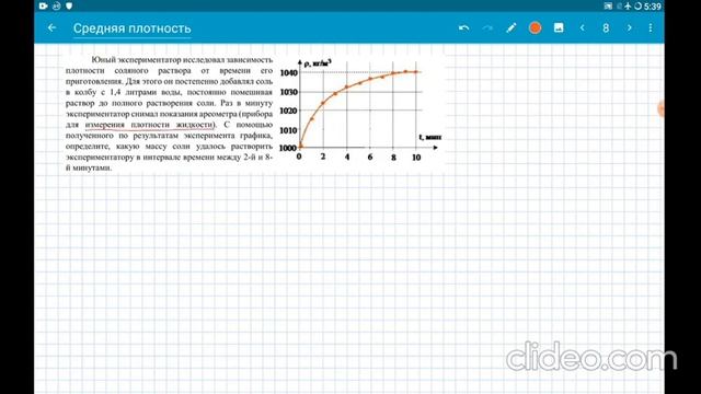 Физика. Плотность, масса, объем смотреть онлайн