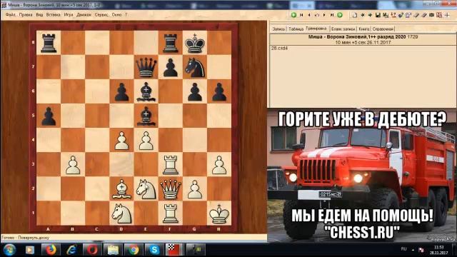 Шахматы. Зевки. Как бороться с этим недугом смотреть онлайн