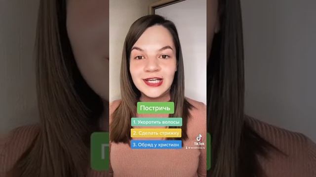 Вопрос дня: постриглась или поДстриглась? смотреть онлайн