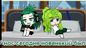 Мини-фильм/Вару, что с тобой?/До конца