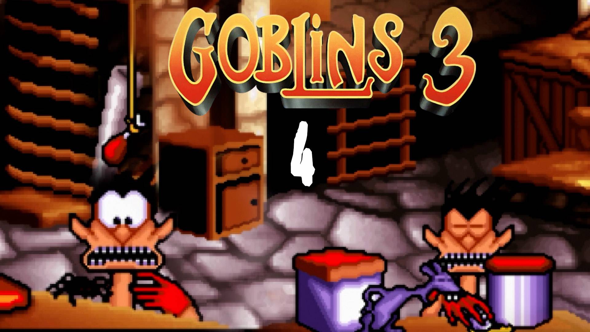 Опасность на столе - Goblins 3 - 4