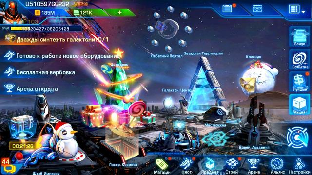 Galaxy Legend - 80 деталей (Дополнение) смотреть онлайн