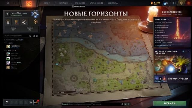 Дота 2_калибровка в новом патче_было 600ммр смотреть онлайн