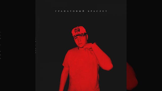 Не сейчас (intro) смотреть онлайн