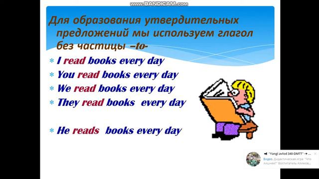 Present Simple lesson смотреть онлайн