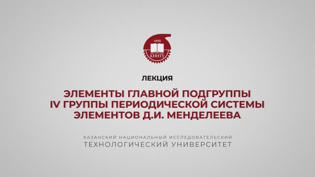 Борисевич С.В. Лекция 4.5.3 смотреть онлайн