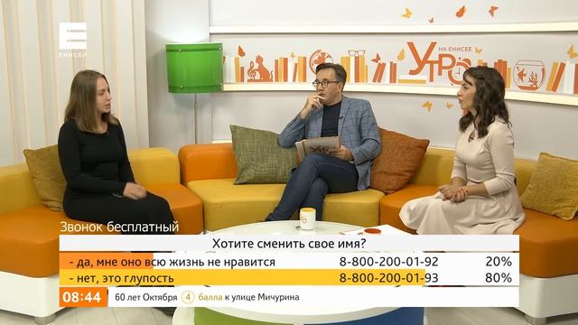 Красноярка рассказала, почему решила сменить отчество на матчество смотреть онлайн