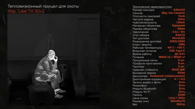 СРАВНЕНИЕ МАТРИЦ ТЕПЛОВИЗОРОВ IRAY