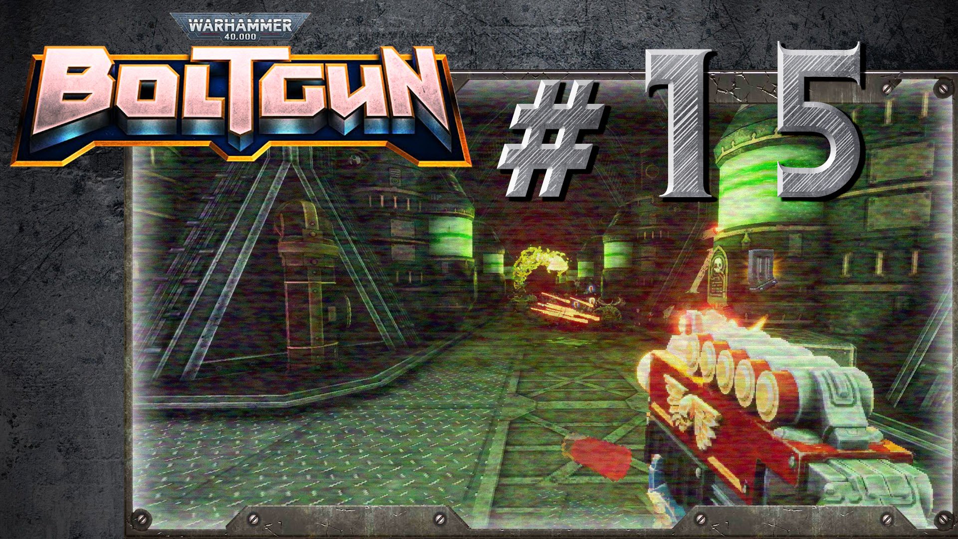 Warhammer 40,000: Boltgun   Глава 2 / Уровень 7