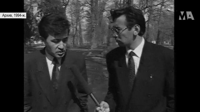 Текебаев конституция жөнүндө / 1994 жыл / Мыктыбек Арстанбек смотреть онлайн
