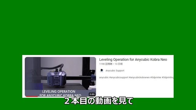 ANYCUBIC Kobra Neo 購入！(3Dプリンター） смотреть онлайн