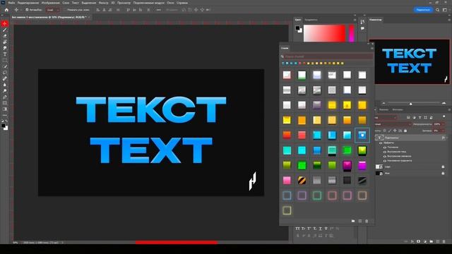 ? ЛУЧШИЕ СТИЛИ для ФОТОШОПА в 2023 ГОДУ! / СТИЛИ ФОТОШОП БЕСПЛАТНО смотреть онлайн