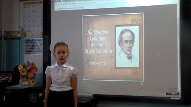 Страна читающая — София Жарченко читает Ф. И. Тютчева смотреть онлайн