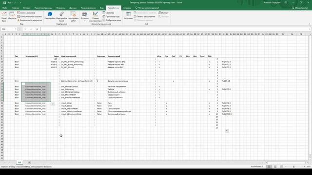 1. Программирование ПЛК CoDeSys 3.5 | Подготовка проекта, генератор данных - пример использования смотреть онлайн