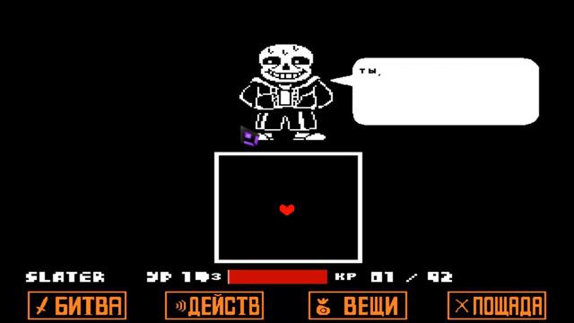 UnderTale - Концовка Геноцида + Санс смотреть онлайн
