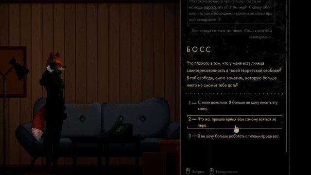 Разрушенная любовь... - Backbone смотреть онлайн