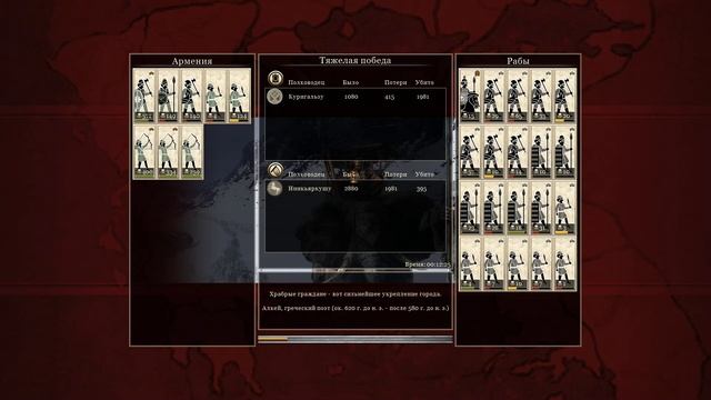 Тактика по ГОСТУ! - Total War: Rome II - Армения #10 смотреть онлайн