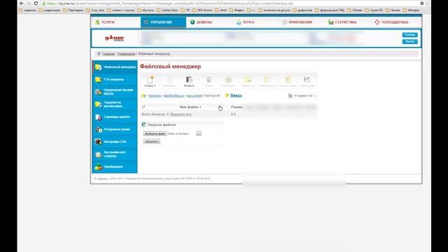 Установка и настройка плагина WP-DBManager смотреть онлайн