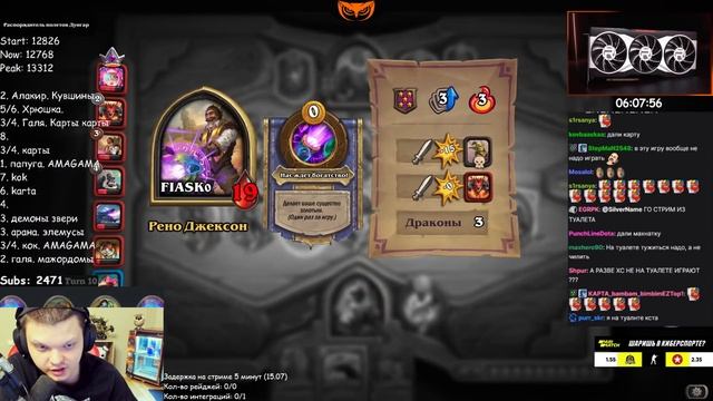 SilverName | Сильвернейм раскрутил Драконов через 2 Калесгосов | Как Абилка Котика игру перевернула смотреть онлайн