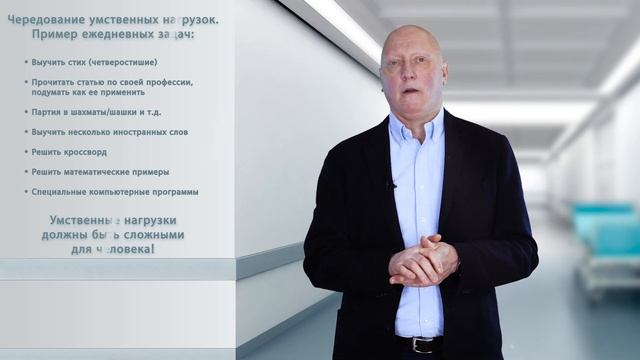Как сохранить и улучшить память, внимание, умственную активность? смотреть онлайн