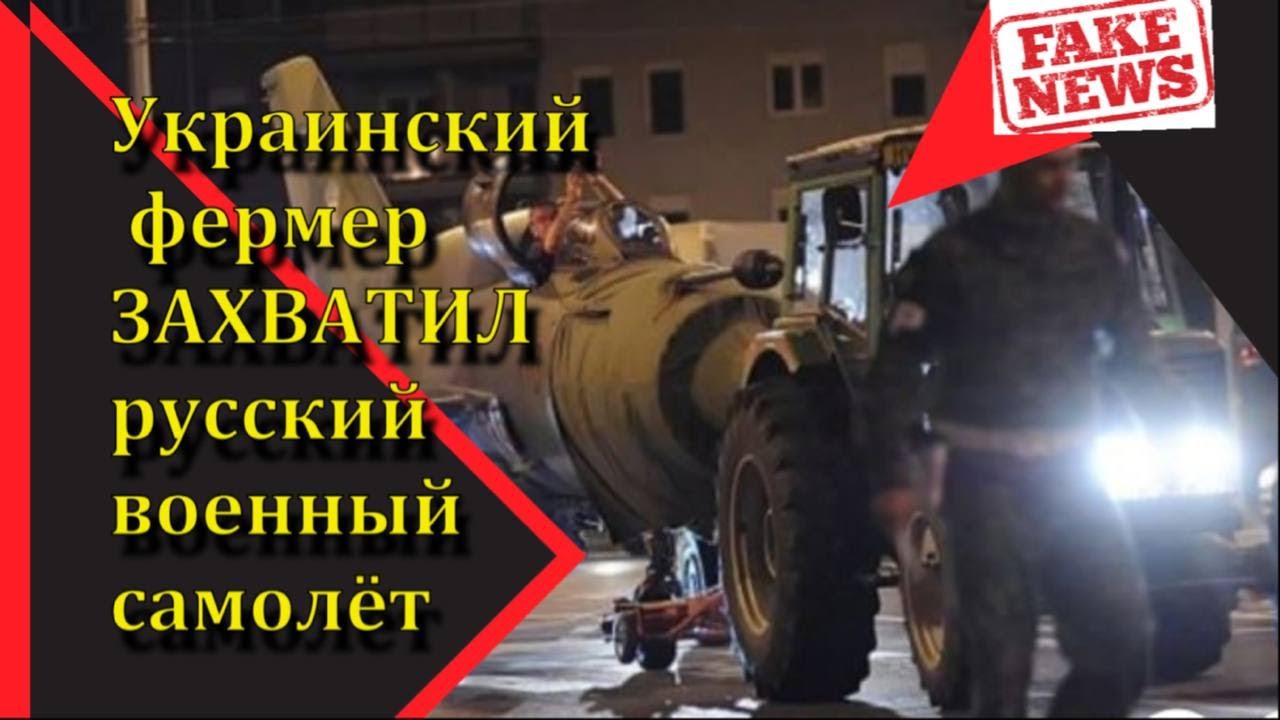 Невероятная подборка — топ-10 свежих фейков