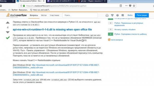 Установка Python под Windows. Устраняем ошибки.