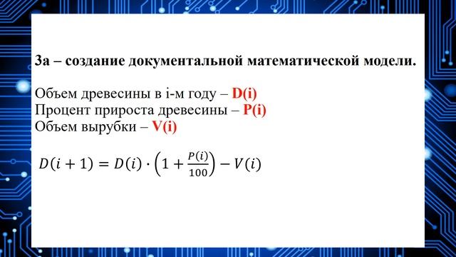 УРОК 27 Моделирование в задаче роста и убывания 9 10 классы смотреть онлайн
