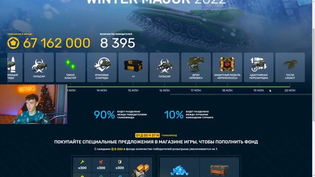 ТАНКИ ОНЛАЙН⛔?КОНЕЦ - КОМПЕНСАЦИЯ и ТАНКОФОНД ИСПОРТИЛИ БАЛАНС ИГРЫ !? смотреть онлайн