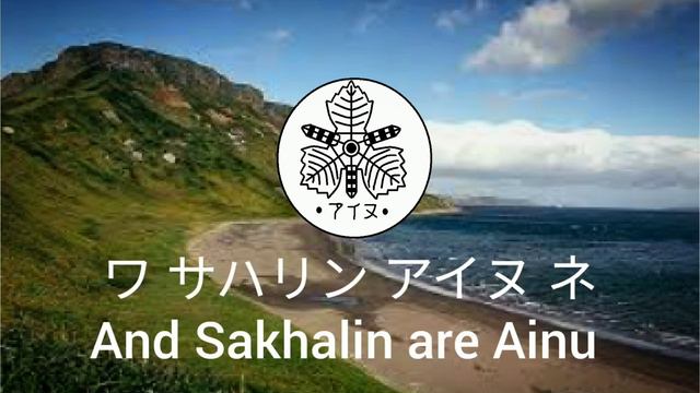 Ainu Patriotic Song "Mochiri chi ne" feat. Lisa Urubina (English Subtitled) смотреть онлайн