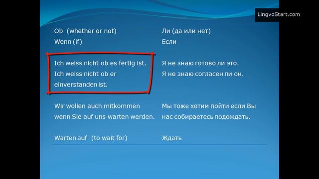 Немецкий язык. Урок 12 смотреть онлайн