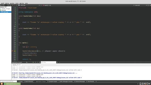 Уроки С++ / Урок #111 / Используем move для работы со ссылками смотреть онлайн