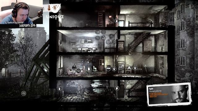 26 Сентября 2021 This War is Mine смотреть онлайн