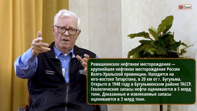 История открытия нефтяных месторождений Татарстана. Р.Х.Муслимов смотреть онлайн