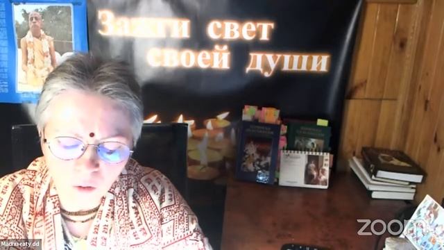 2023-10-18 Шри Брихад Бхагаватамрита Часть 2. Глава 2 стих 220 смотреть онлайн