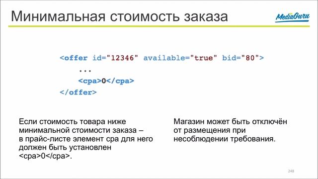 Яндекс.Маркет. Новинки маркетплейса | TrackEvent смотреть онлайн