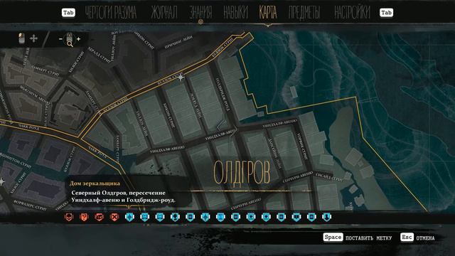 The Sinking City - Через зазеркалье