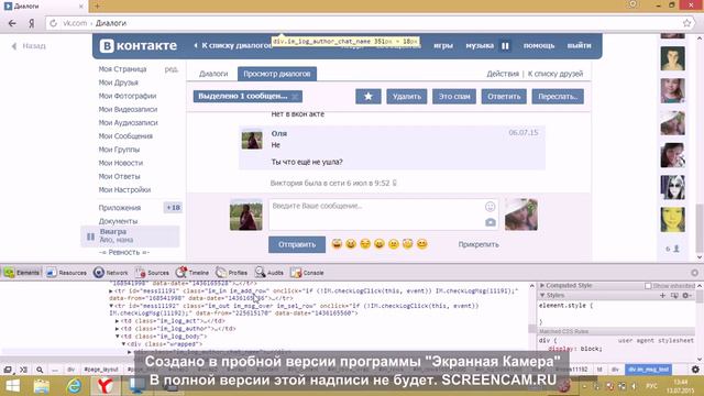 Как изменить сообщение смотреть онлайн