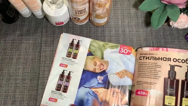 AVON/ Первый заказ января 2️⃣0️⃣2️⃣3️⃣ Листаем каталог февраля? смотреть онлайн