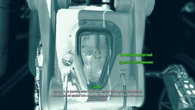 Прохождение - Fallout 4 - Продолжение №21/2 смотреть онлайн