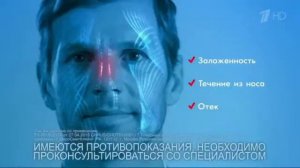 Реклама Отривин - Август 2017
