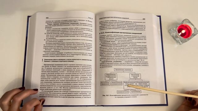 АСМР Читаю учебник по химии ч.1 / Органическая химия / Ты точно уснешь! / Шепот // ASMR in russian смотреть онлайн