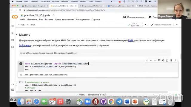 Расставим все точки на ML // Демо-занятие курса «Специализация Machine Learning» смотреть онлайн