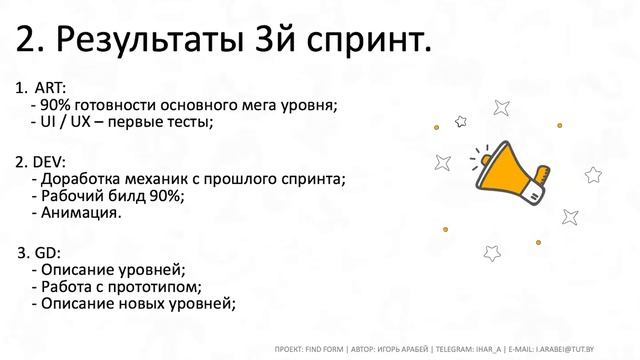 Разработка игры Find Forms. Отчет 3 / Polygon Gamelab #10 смотреть онлайн