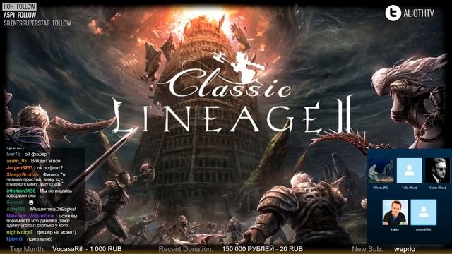Lineage 2 Classic Подкаст О политике на Gran Kain в Saviors