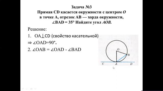 8 класс геометрия Касательная смотреть онлайн