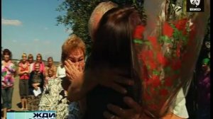 Жди Меня 06.06.2012