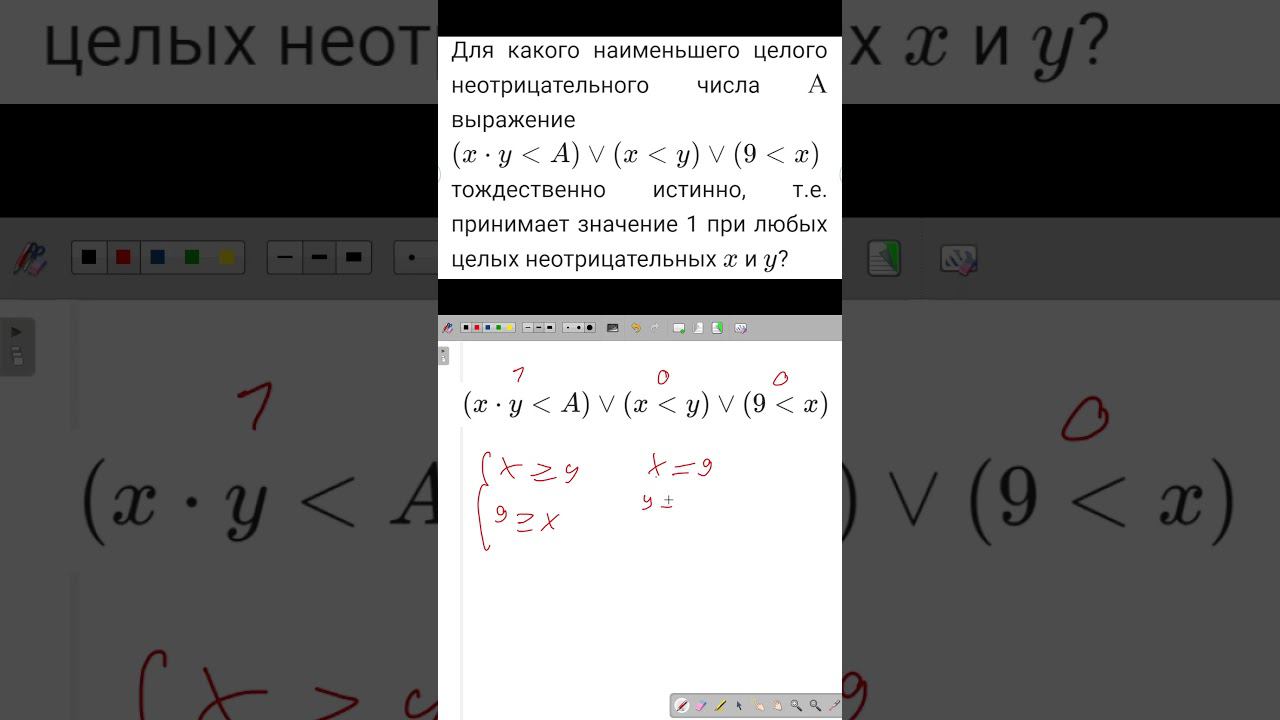 Задание 15 из ЕГЭ по Информатике #shorts #егэ #егэинформатика смотреть онлайн
